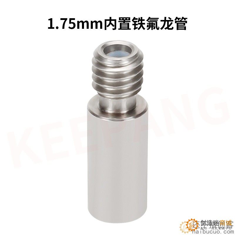 3D打印机配件E3D铁氟龙管送料喷头不锈钢喉管单头双色打印头