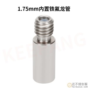 3D打印机配件E3D铁氟龙管送料喷头不锈钢喉管单头双色打印头