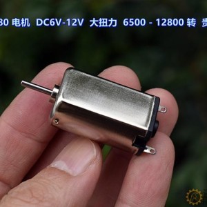 强磁 180 电机 DC6V-12V 大扭力 6500 - 12800转 贵金属刷M367