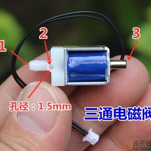 直流电磁阀泄气阀电子仪微型进气排气阀DC3.7V SN1197
