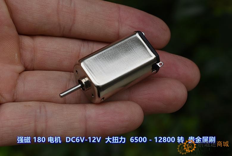 强磁 180 电机 DC6V-12V 大扭力 6500 - 12800转 贵金属刷M367