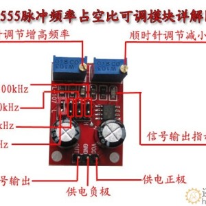 YS-32 NE555脉冲频率占空比可调模块方波矩形波信号发生器SNA332