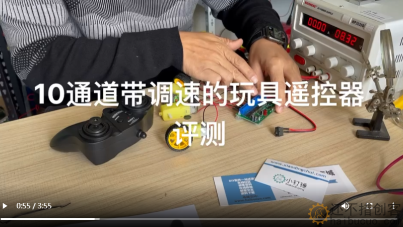 SNRM106调速10通道遥控评测