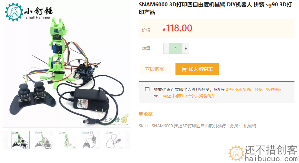 视频：SNAM6000 3D打印四自由度机械臂 DIY机器人 自动运行