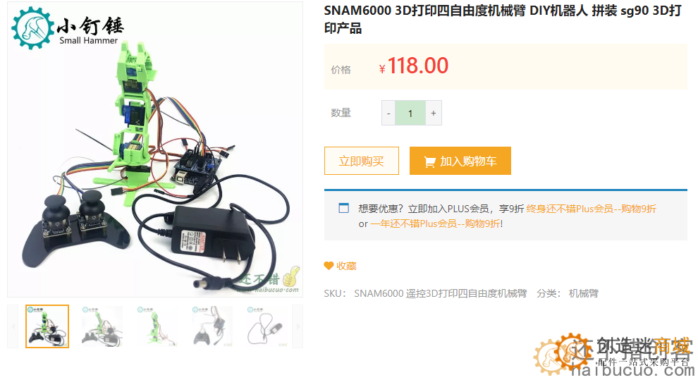 视频：SNAM6000 3D打印四自由度机械臂 DIY机器人 自动运行