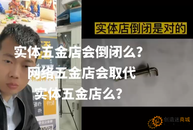 实体五金店会倒闭么？网络五金店会成为主流么？
