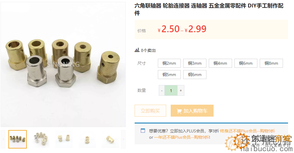 开源项目：如何用PVC水管制作遥控爬楼梯机器人