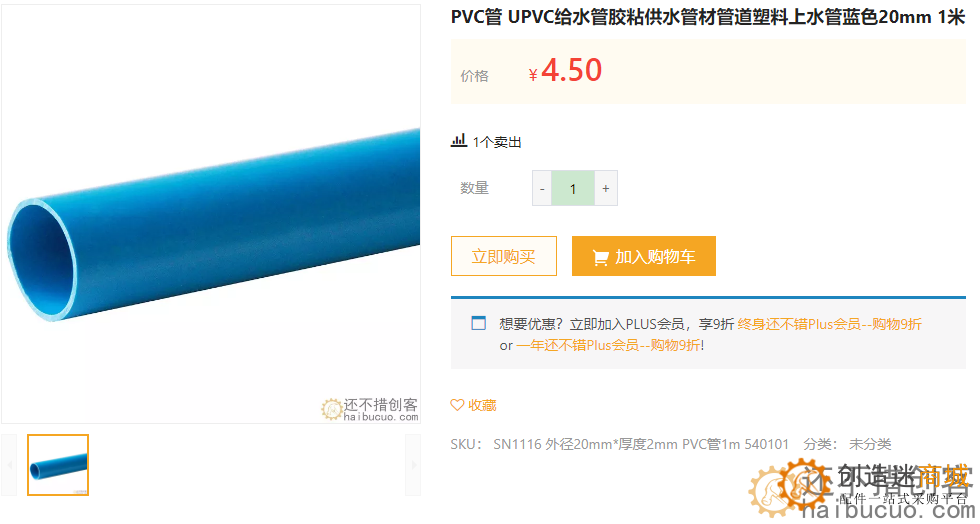开源项目：如何用PVC水管制作遥控爬楼梯机器人