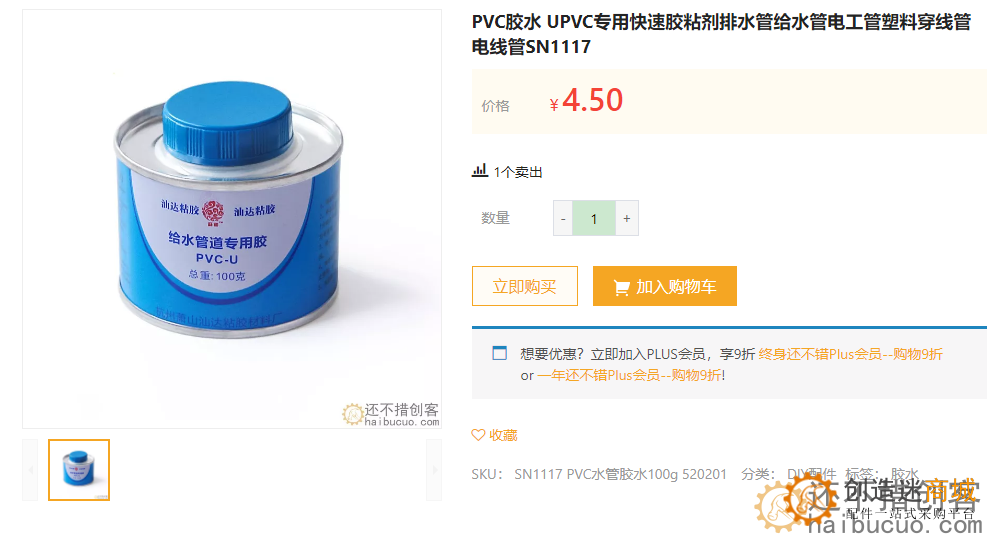 开源项目：如何用PVC水管制作遥控爬楼梯机器人