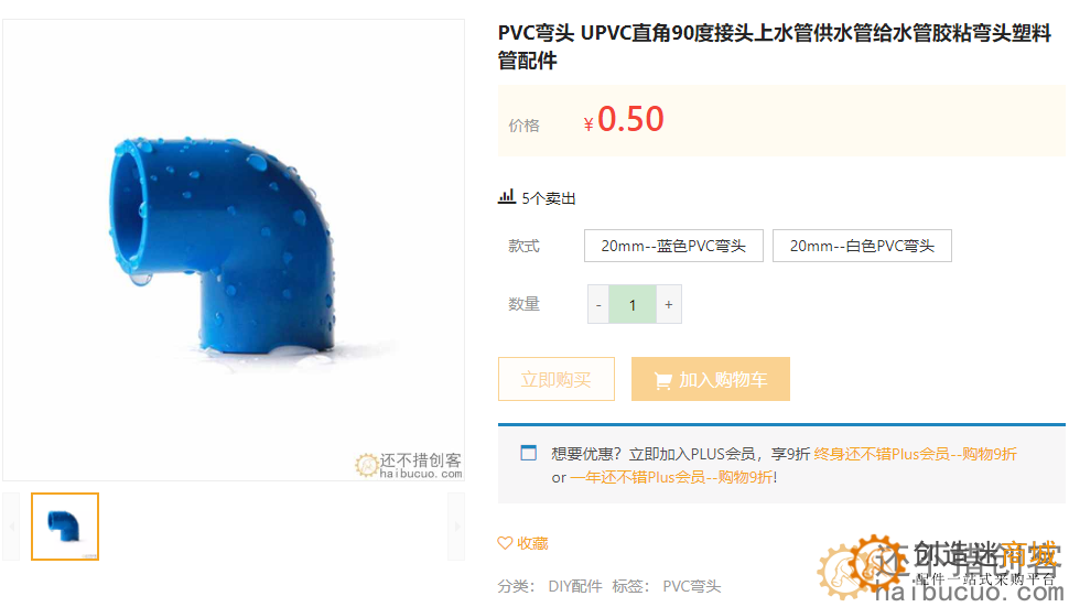 开源项目：如何用PVC水管制作遥控爬楼梯机器人