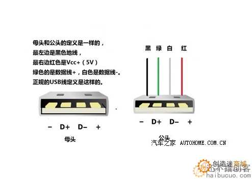 usb电源线接法图解