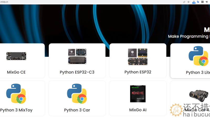Mixly2.0 rc3在线版 在线编程客户端
