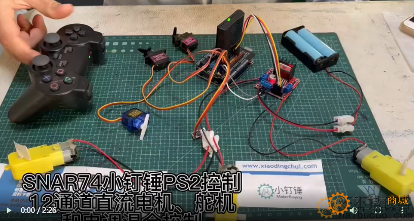 SNAR74小钉锤PS2控制12通道直流电机、舵机和电调混合控制