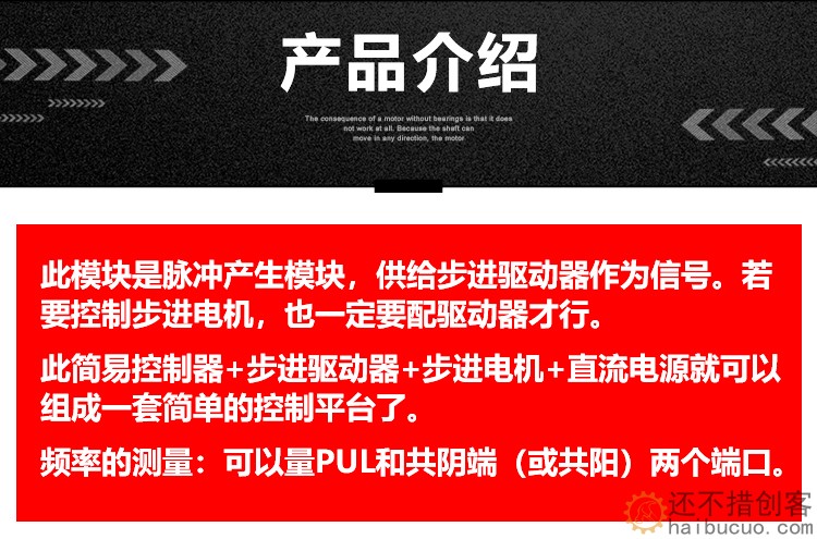 42/57步进电机简易驱动控制器PWM脉冲信号发生器调速正反转控制板SNA345