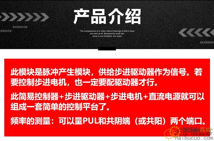 42/57步进电机简易驱动控制器PWM脉冲信号发生器调速正反转控制板SNA345