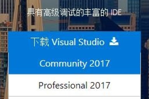<strong>使用visual Studio开发arduino</strong>