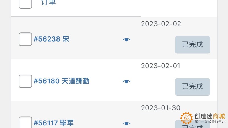 完成订单突破1000