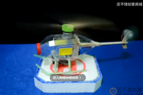 还不错商城创意DIY作品，如何用饮料瓶和盖子制作一架非常简单的直升机