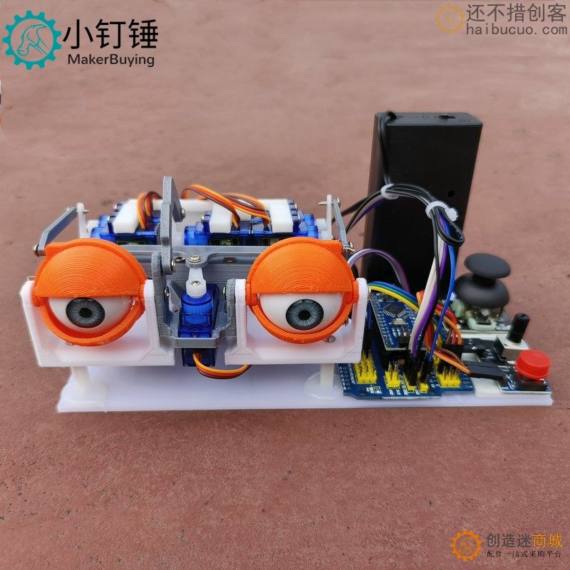 arduino仿生眼睛可编程移动机器人智能开源创意发明SNAR76