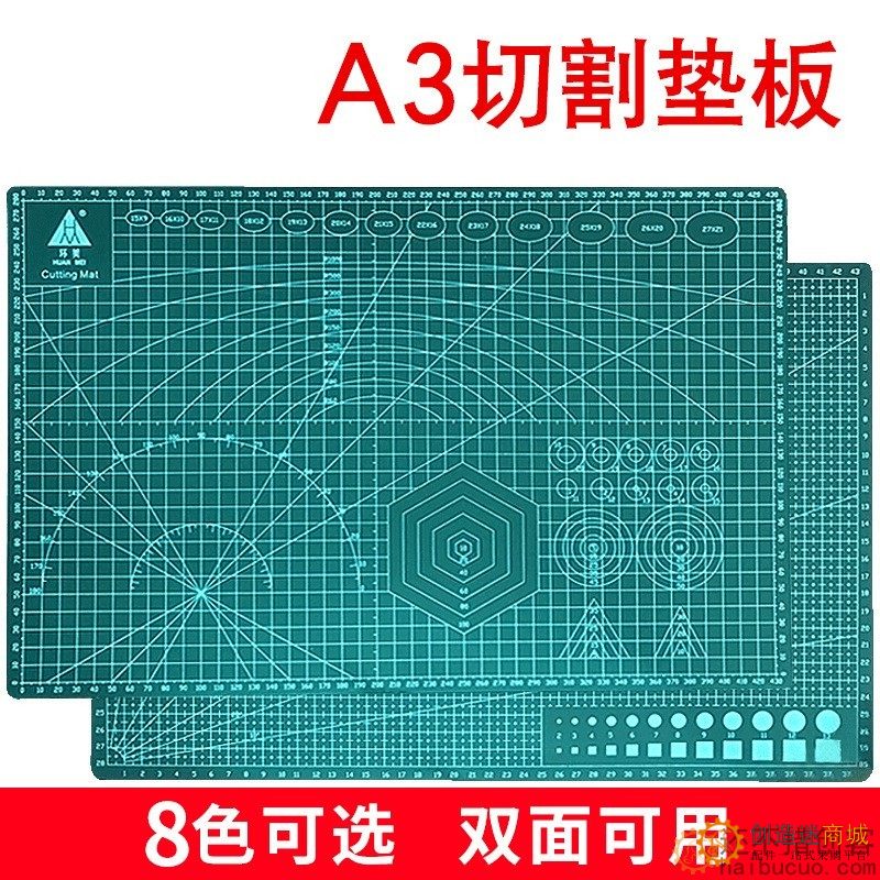 A3切割垫板介刀板出格板PVC切割板广告裁切模型护刀裁切板SN1234