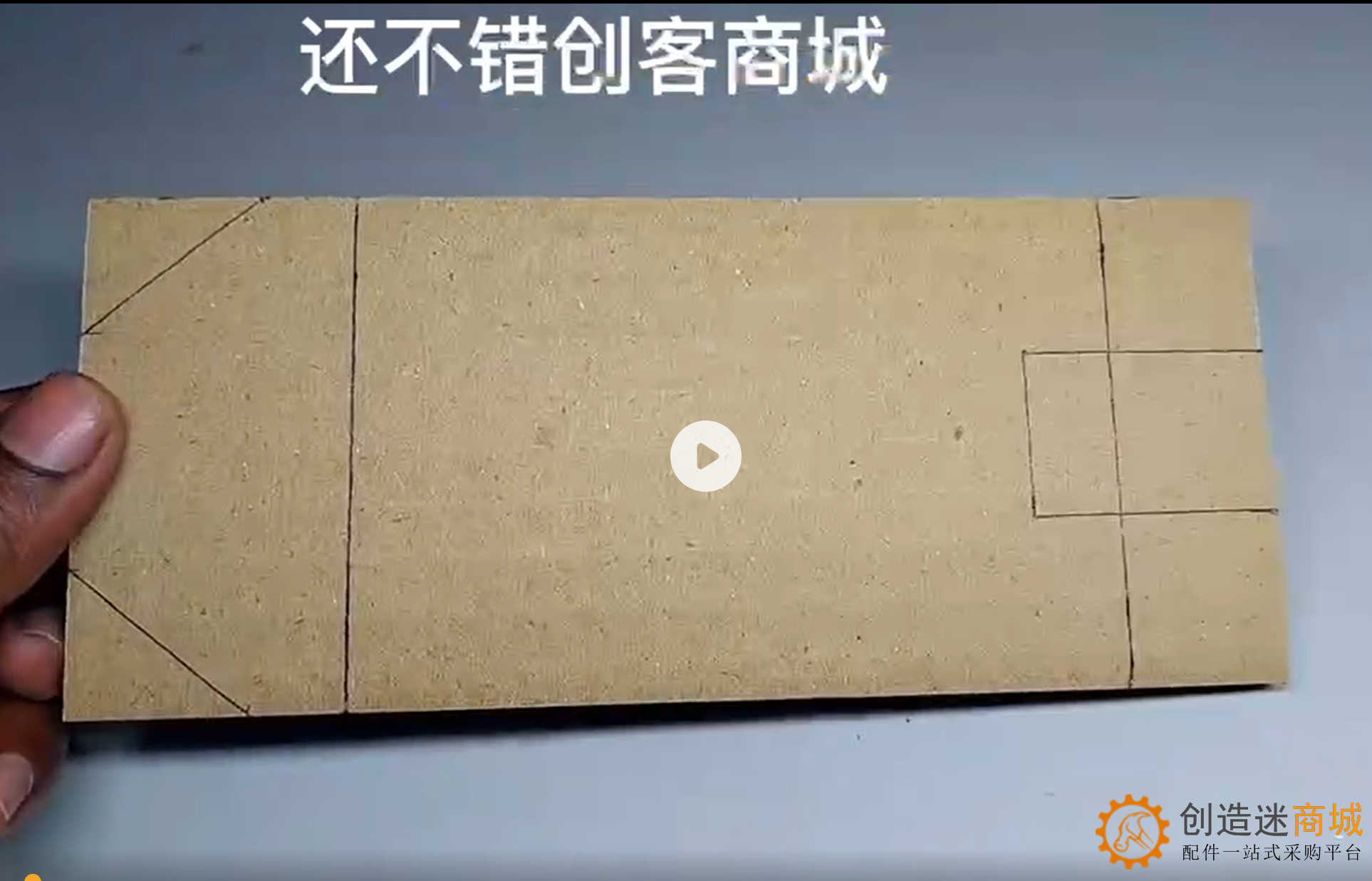 开源教程：如何用纸板热熔胶制作一个电动小车？ v0.6