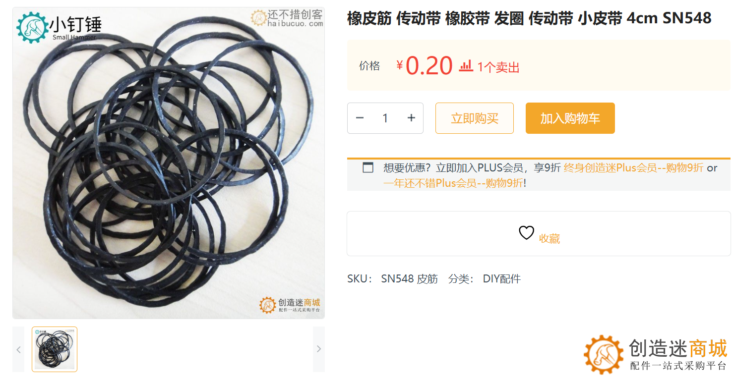 开源教程：如何用纸板热熔胶制作一个电动小车？ v0.6