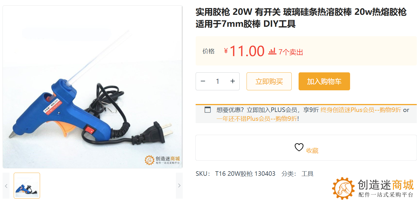 如何用纸板热熔胶制作一个电动小车？