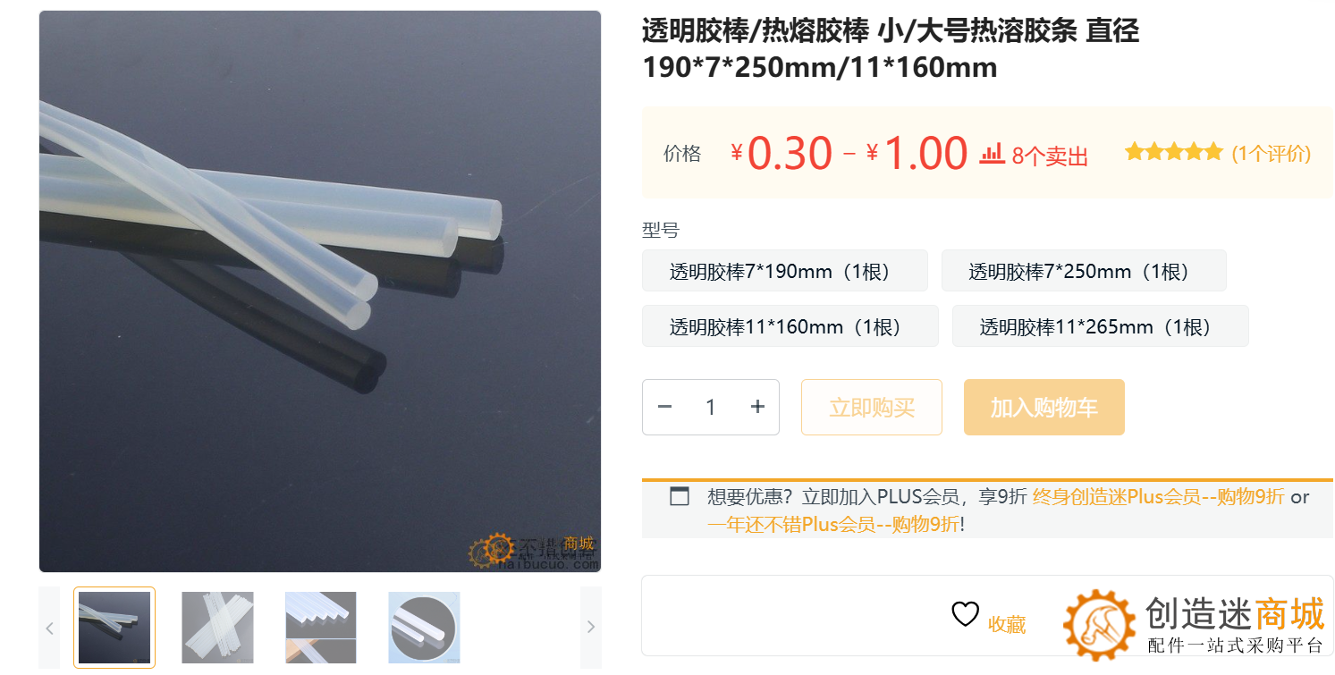 如何用纸板热熔胶制作一个电动小车？