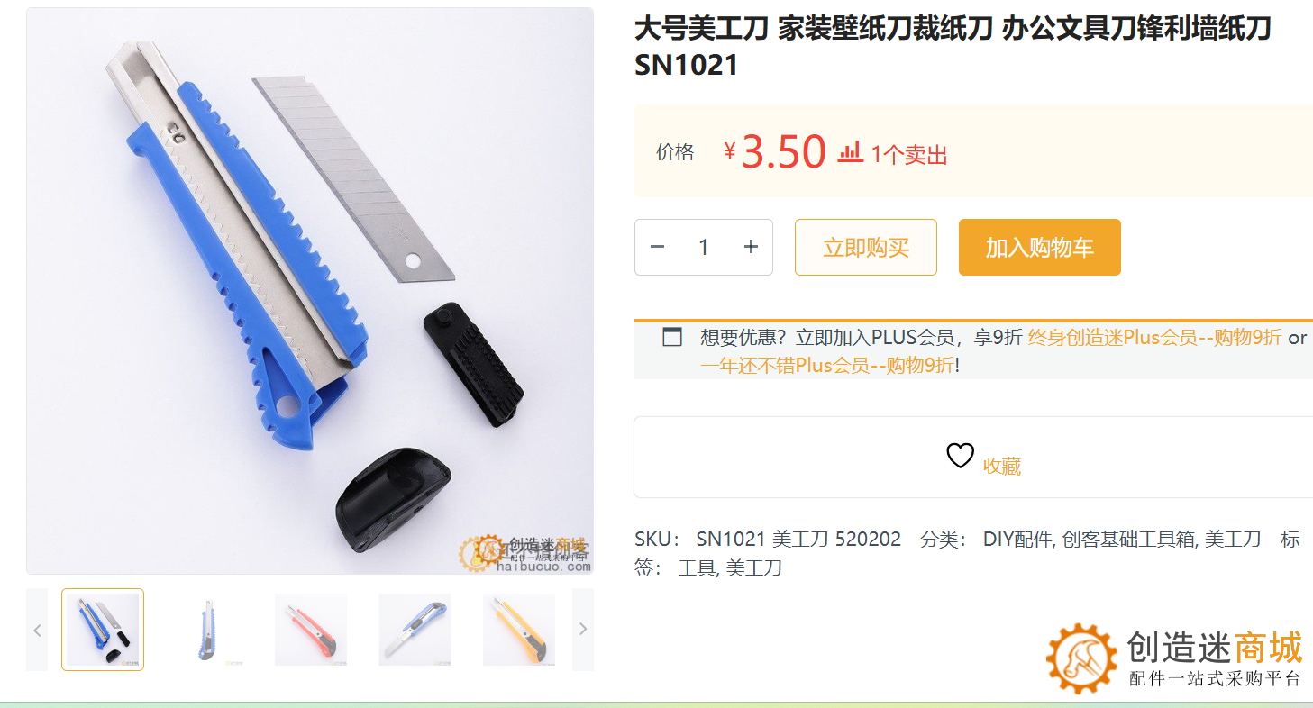 如何用纸板热熔胶制作一个电动小车？