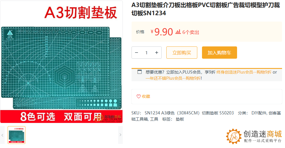 开源教程：如何用纸板热熔胶制作一个电动小车？ v0.6