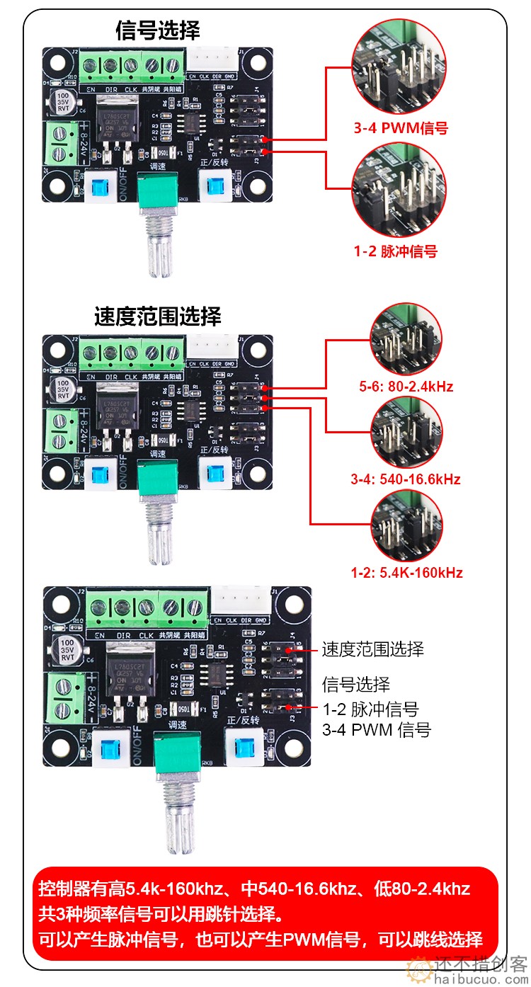 42/57步进电机简易驱动控制器PWM脉冲信号发生器调速正反转控制板SNA345