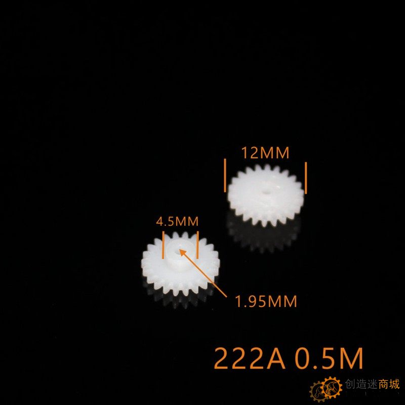 222A 玩具配件 塑料齿轮 双层齿轮 科普 科教 DIY C17