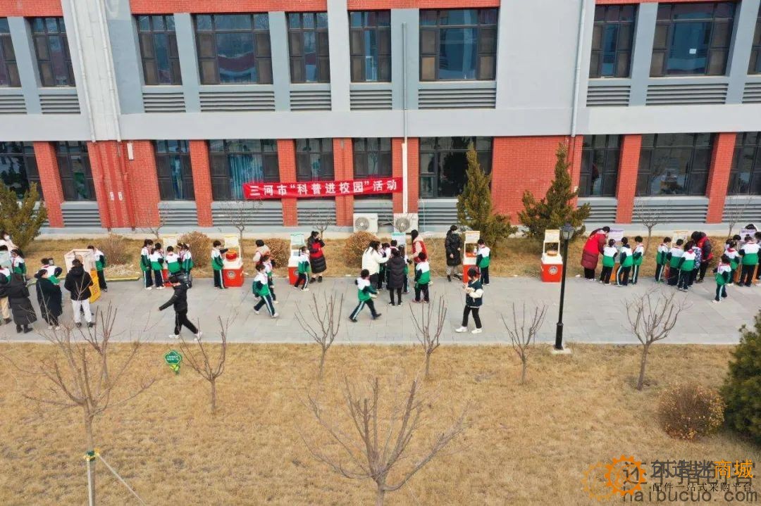 【中国式现代化河北场景·廊坊新篇章】三河：科普大篷车进校园 “点燃”学生科学热情
