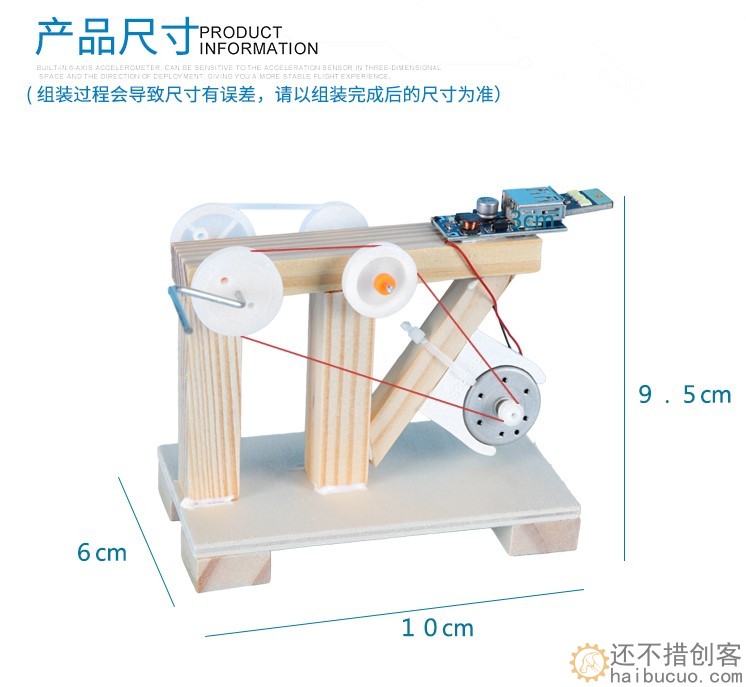 科学实验玩具DIY手摇发电机模型 学生科技小制作儿童手工发明器材SNP124