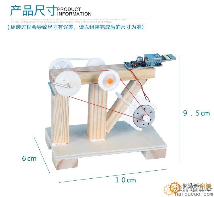 科学实验玩具DIY手摇发电机模型 学生科技小制作儿童手工发明器材SNP124