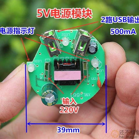 AC220V转5V500mA隔离开关电源模块0.5A电源板USB输出 SNA340