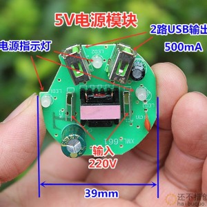 AC220V转5V500mA隔离开关电源模块0.5A电源板USB输出 SNA340