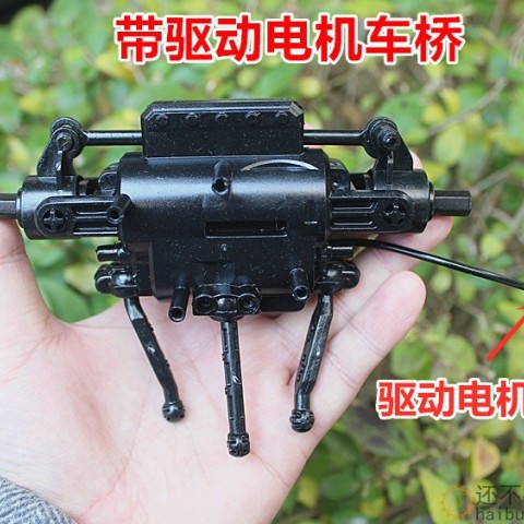 带驱动电机玩具车桥DIY配件 有转向功能没有转向马达SN1212