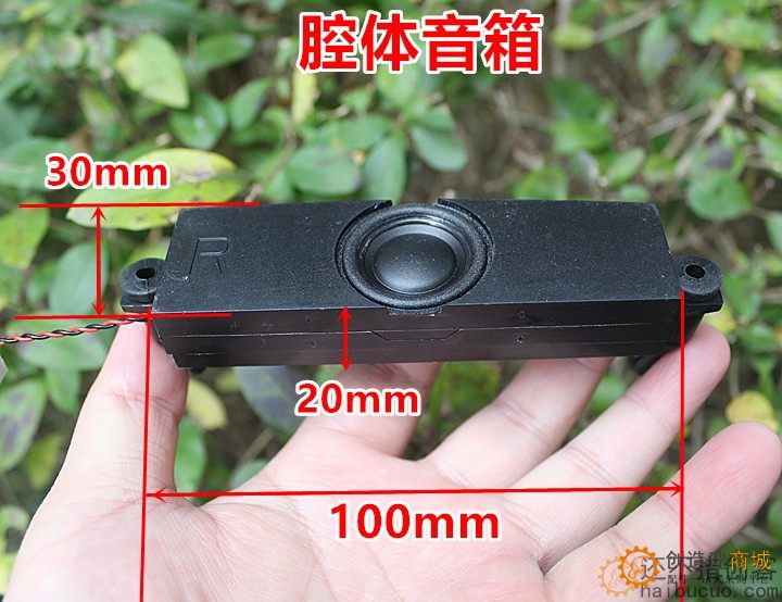 8欧3W小音箱 腔体喇叭强磁全频扬声器 DIY配件SN1219