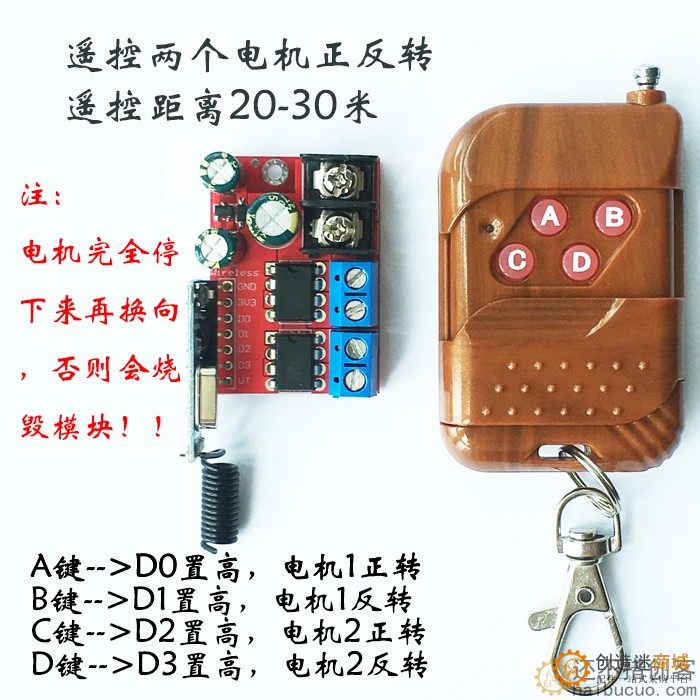 5A双路直流电机驱动模块可遥控 正反转PWM调速双H桥超L298N ZK-5AD SNA339