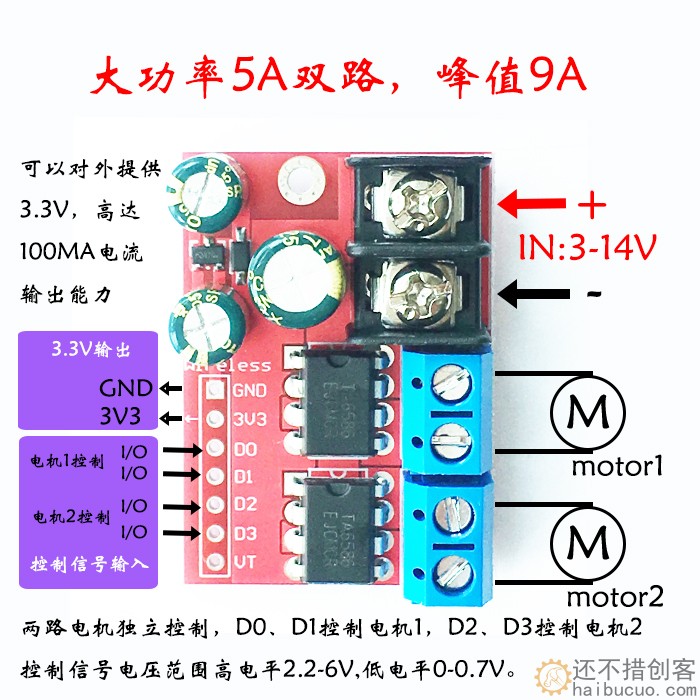 5A双路直流电机驱动模块可遥控 正反转PWM调速双H桥超L298N ZK-5AD SNA339