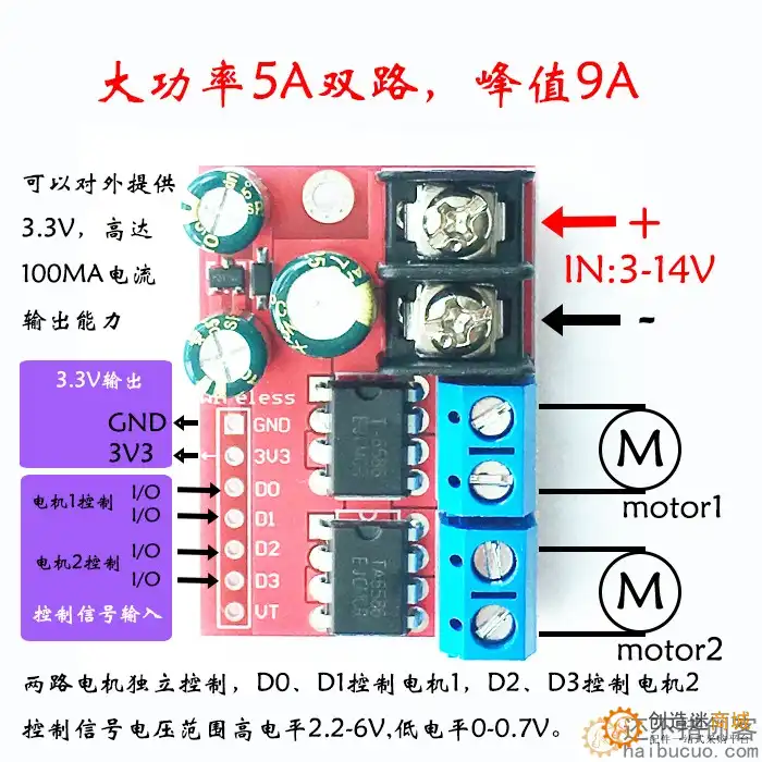 5A双路直流电机驱动模块可遥控 正反转PWM调速双H桥超L298N ZK-5AD SNA339