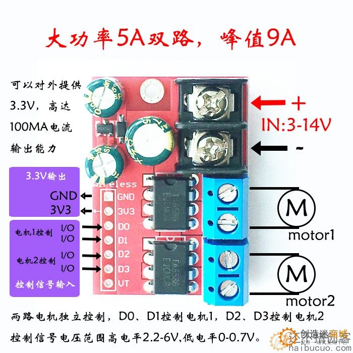 5A双路直流电机驱动模块可遥控 正反转PWM调速双H桥超L298N ZK-5AD SNA339