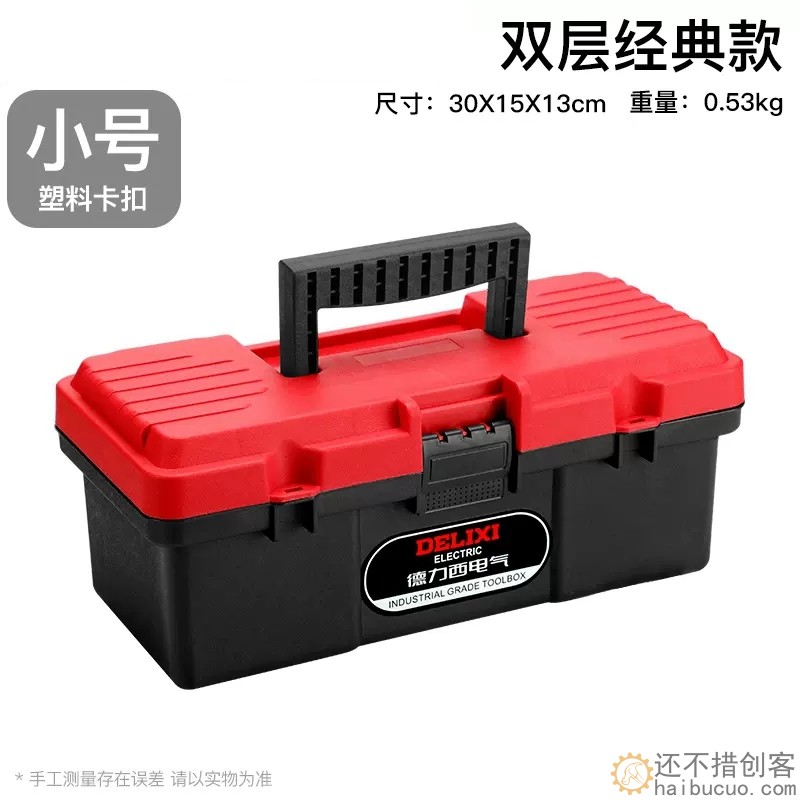 工具箱家用多功能五金工业级三层折叠电工专用收纳盒双层SN1242