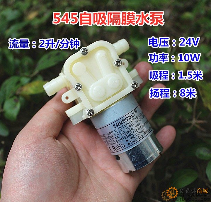 545隔膜泵加水泵抽水泵微型净水机自吸泵大流量24V10W  HBCP131