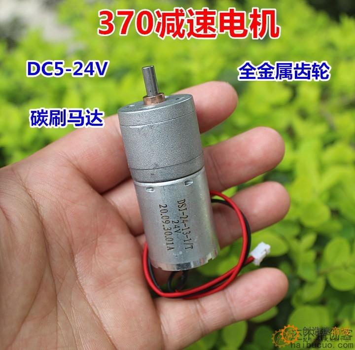 370直流减速电机 25mm全金属齿轮减速箱 碳刷马达 DC5-24V M369