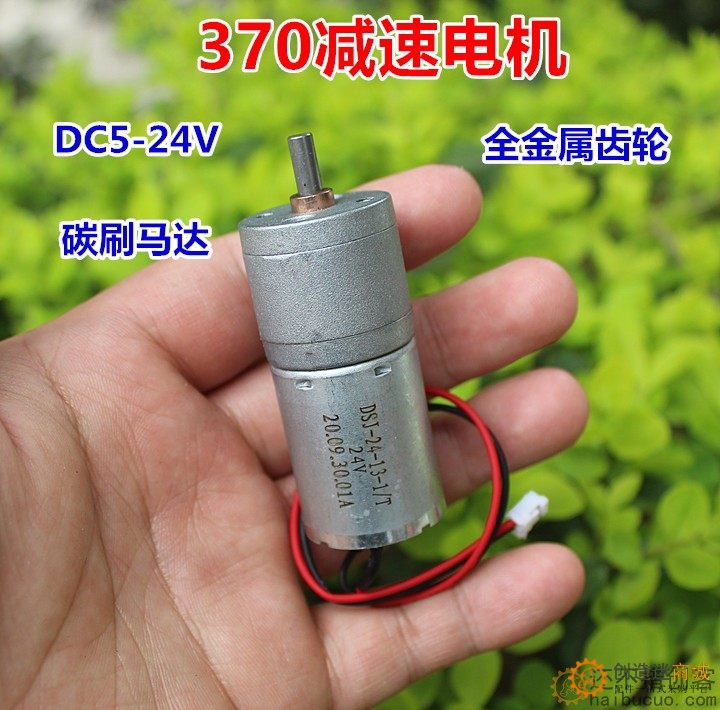 370直流减速电机 25mm全金属齿轮减速箱 碳刷马达 DC5-24V M369
