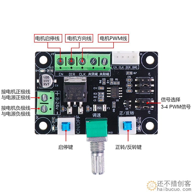 42/57步进电机简易驱动控制器PWM脉冲信号发生器调速正反转控制板SNA345