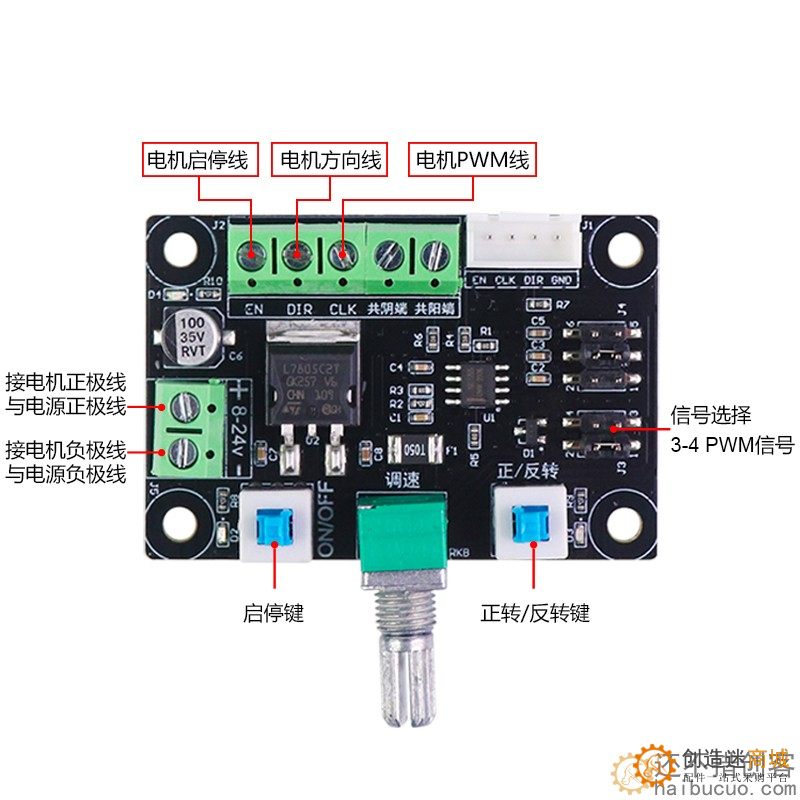 42/57步进电机简易驱动控制器PWM脉冲信号发生器调速正反转控制板SNA345