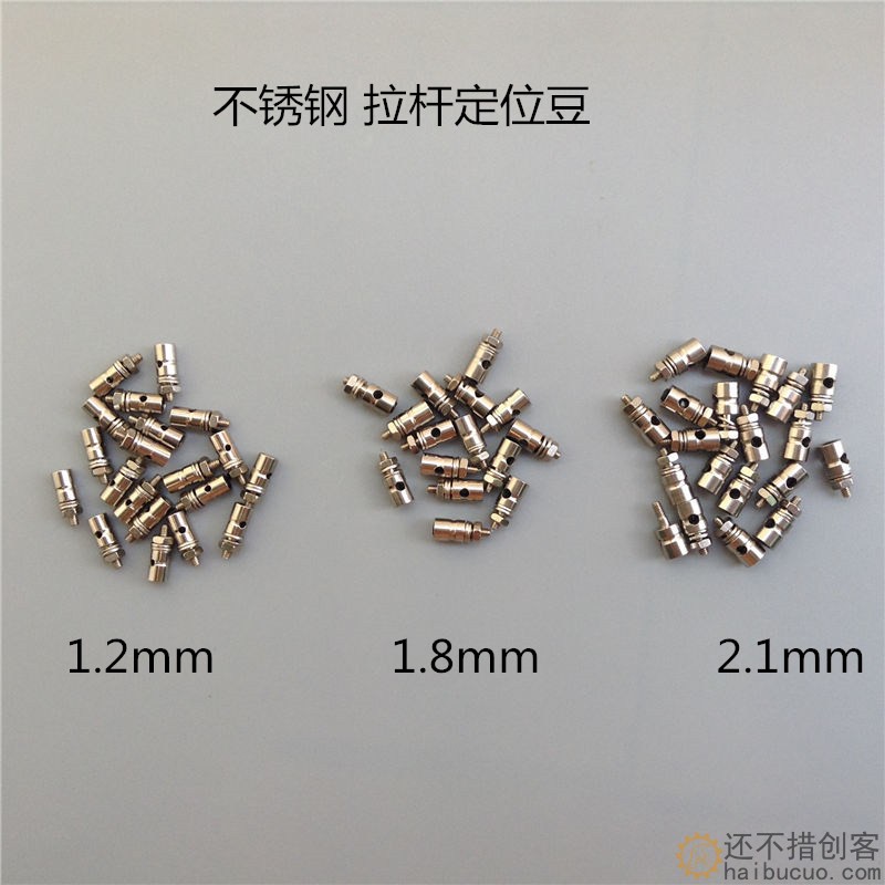 舵机快调钢丝连接拉杆定位豆KT板航模固定翼飞机金属快速调节器SN1230